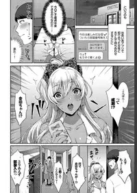 COMIC BAVEL 2019-07