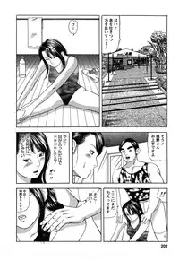 [Tomoda Hidekazu] Hitozuma Invitation