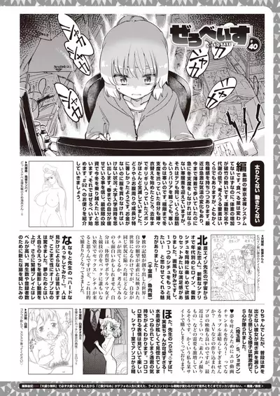 COMIC X-EROS #93