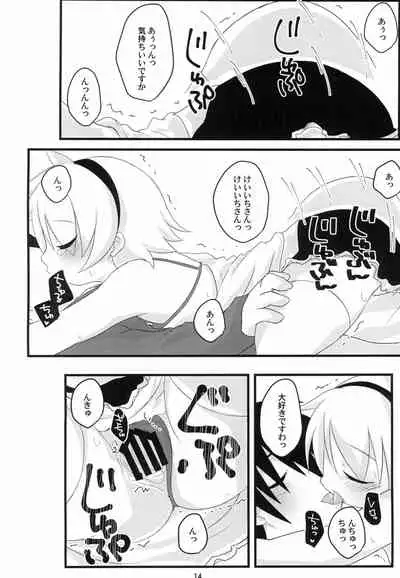 Hinamisawa Nashikuzushi