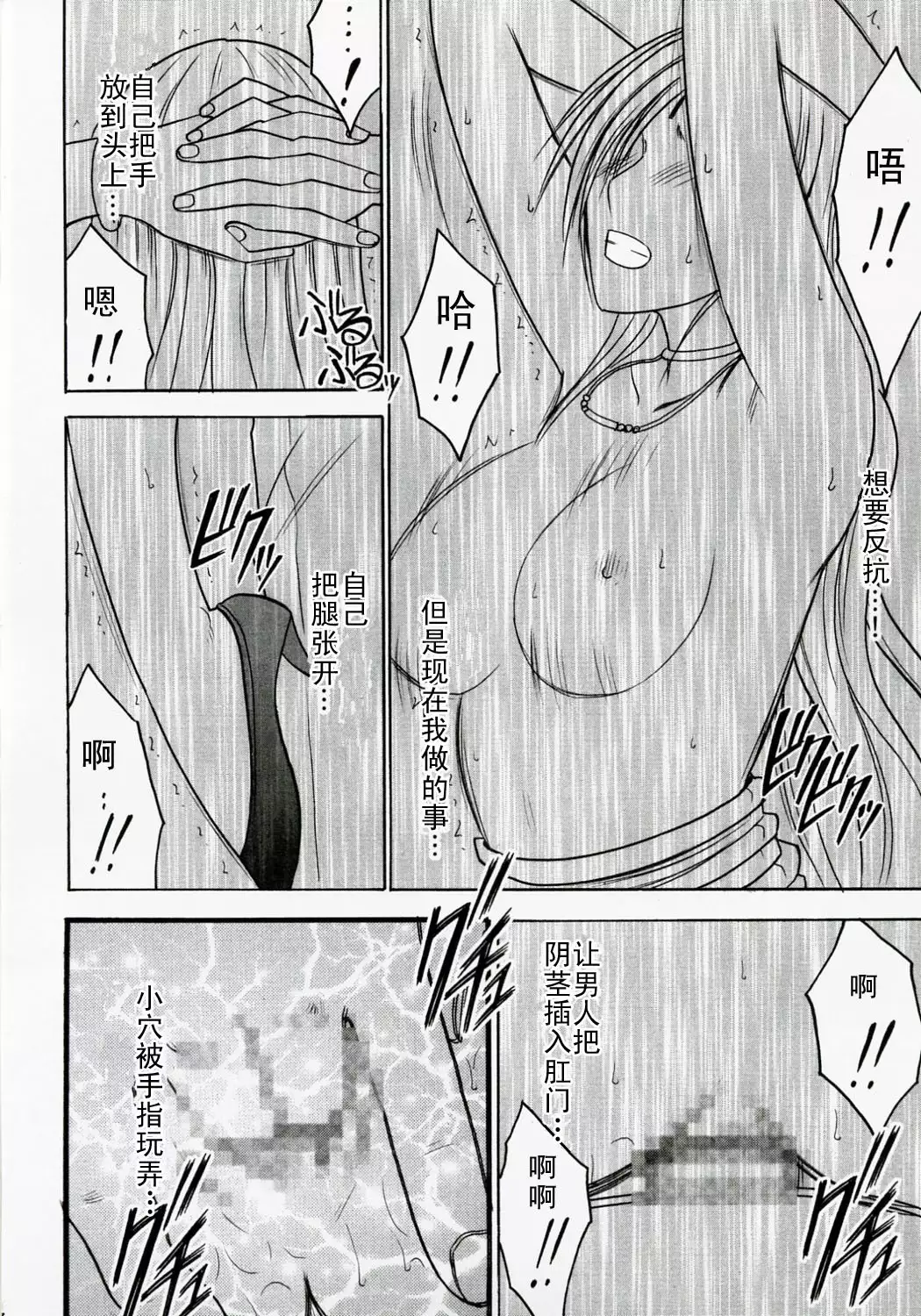 Tsuyoku Kedakai Onna | Strong Willed Woman 2