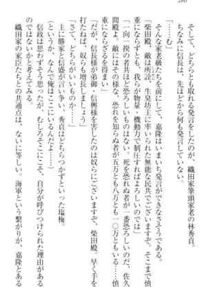 戦国犬姫！