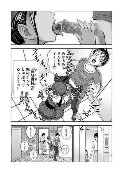 Haru Kurabe Soushuuhen~