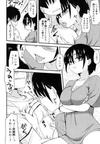 [Hijiri Tsukasa] Otaku no Shitei ga [Digital]