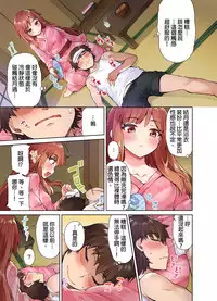 Traditional Job of Washing Girls' Body