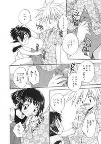 [Aranaga Hikaru] Chibikko Club