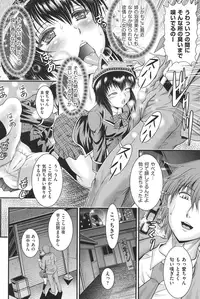 [Owari Umeshige] Tonari no Heya kara Kikoeru Kanojo no Koe [Digital]