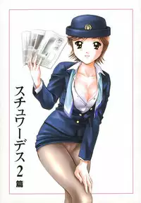 [Nagano Akane] Petit Link 2 [Chinese]