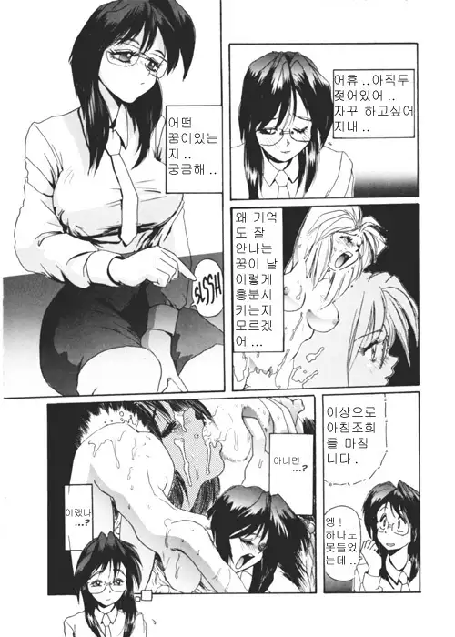 Secret Plot