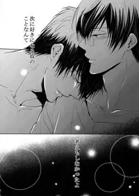 [7 Men Zippo (Kamishima Akira)] 7men_Re_PP2 (Psycho Pass)
