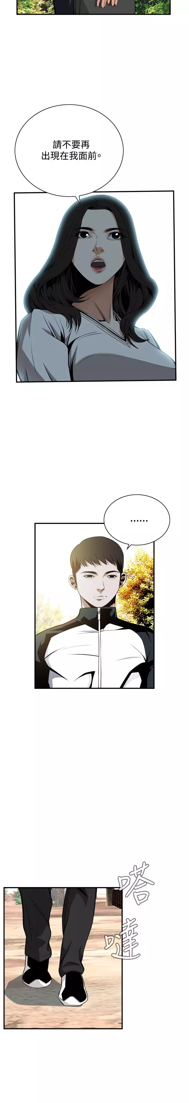 Take a Peek 偷窥 Ch.39~46
