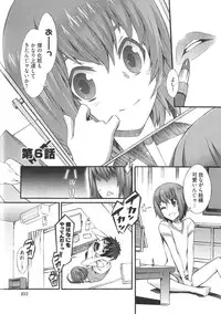 [Musashimaru] Boku ga Nurse ni Natta Wake