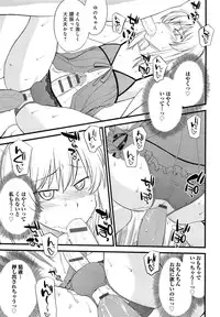 [Hinemosu Notari] Mesu-nized Festival
