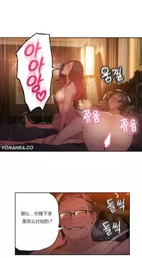 [Park Hyeongjun] Sweet Guy Ch.22-32 (Chinese)