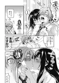 Sude Kiss Dekin Hodo Honki de Suki desu - I love you seriously