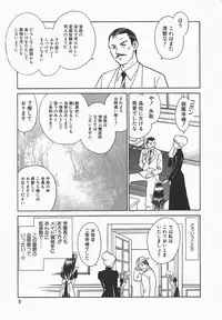[Keno Yantarou] Midara na Kagaijugyou