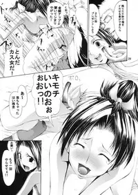 [3g (Junkie)] DOF Mai (King of Fighters)