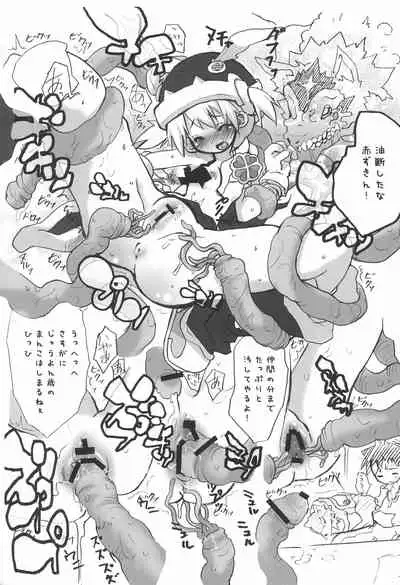 Creamy Purin Princess