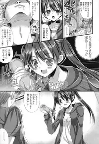 [Anthology] COMIC L.Q.M ~Little Queen Mount~ vol. 1