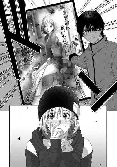 [Ryoh-zoh] Itaiamai | 痛苦的甜蜜 Ch. 1-10 [Chinese] [禁漫漢化組]