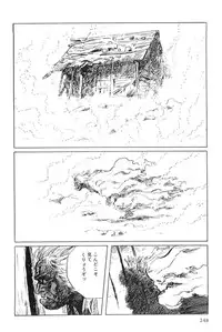 [Koike Kazuo, Kojima Goseki] Hanzou no Mon Vol.5