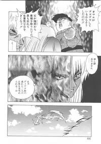 [Fuji Sangou] Souryuu Daibouken Dragon Rider 2