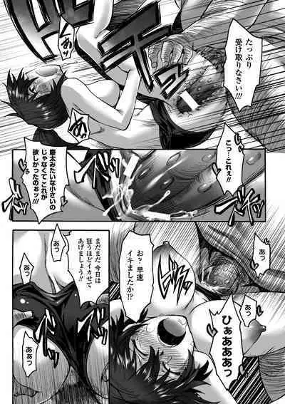 Biniku no Kangoku