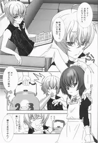 [Hiiragi Masaki] Shounen maid Curo-kun ~Chigyakuhen~