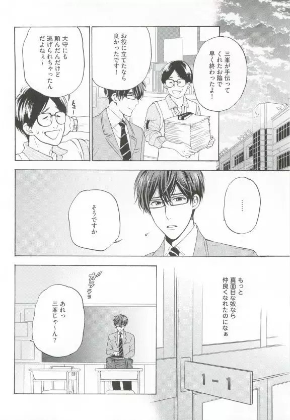 GUSHmaniaEX 特集 攻×攻