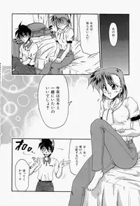 [Homurano Teruki] Koi no Itoguchi