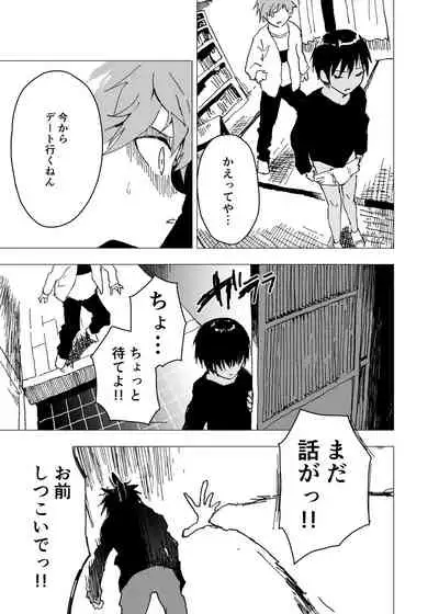 Inaka no Uke Shounen to Tokai no Seme Shounen no Ero Manga