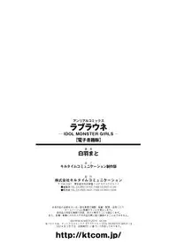 [Shiraha Mato] Loveraune ~ Idol Monster Girls [Digital]