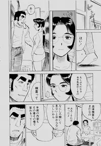 [Momoyama Jirou] Sex Drifter 2