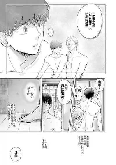 未来青年 写乐