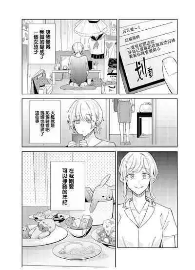 Tousaku Zecchou Love Lovers Dai 6-ya