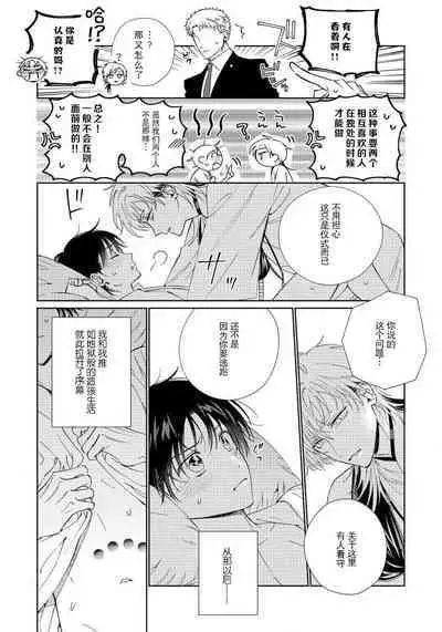 Ore no Oshi wa "Kami-sama" desu!? | 我推是“神明”!? ——和国民偶像开启造人的同居生活