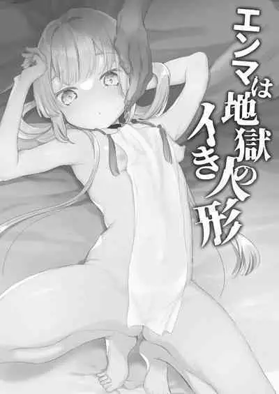 [Tenkirin (Kanroame)] Enma wa Jigoku no Ikiningyou [Digital]