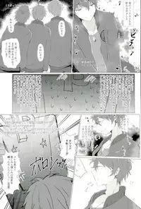 (brilliant days 5) [Roujo Jigoku (Taruto Jii)] Tenchuusatsu Stars (Ensemble Stars!)