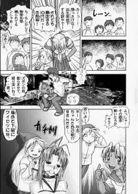 [Raijinkai (Haruki GeNia)] Kitikuna (Love Hina)