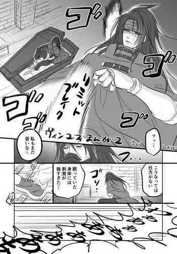 [Sakura Syoji] FF7 VinYuffie Manga 1.5 CloTi side (Final Fantasy VII)