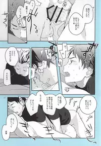(RTS!!5) [AMEINIAS (Asami Kei)] Onegai (Haikyuu!!)