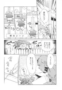 [Hariken Hanna] Totsuzen! Cat tale EX