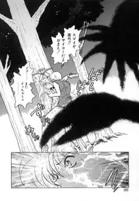 [Keno Yantarou] Ayumi-chan to Iroiro