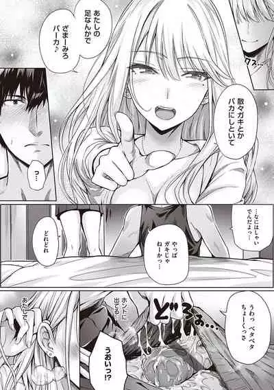 Hatsukoi Jikan.