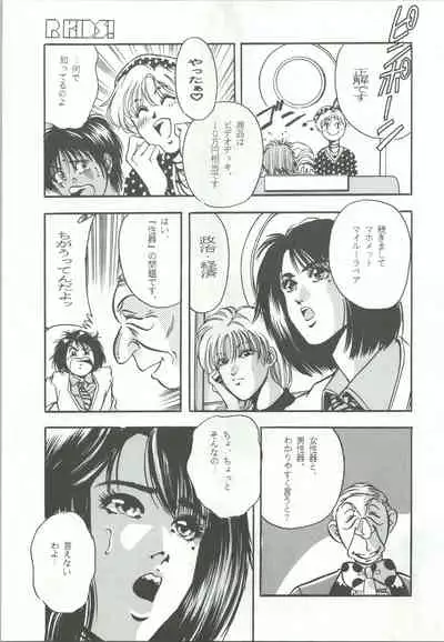 R KIDS! Vol. 5
