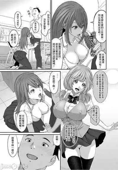 Hinamix | 日菜有够骚
