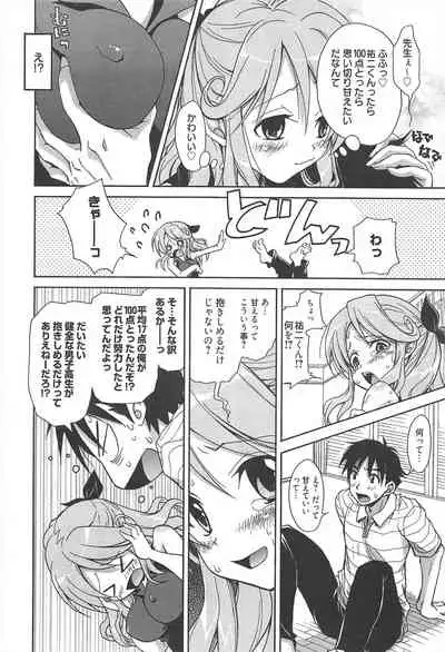 Manga Bangaichi 2010-09