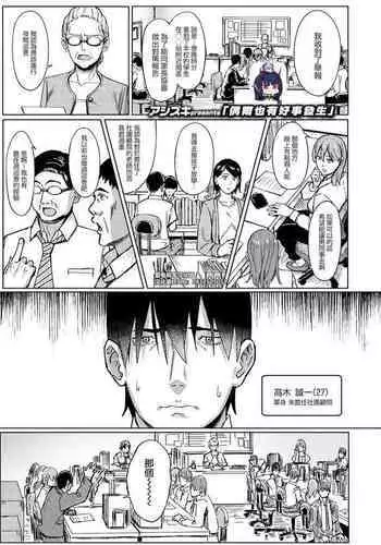 おとしごろ