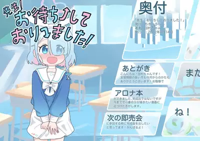 Sensei! Omachi shite Orimashita!