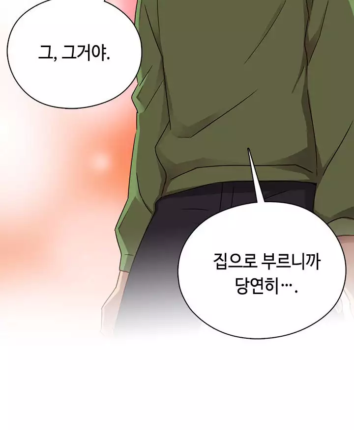 H Campus Ch.0-28